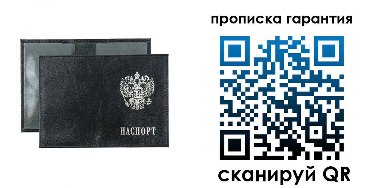 прописка для кредита в Красноуральске